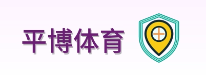 平博体育 Logo